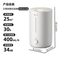 小熊（Bear）【UVC除菌】空气加湿器家用 母婴专用卧室静音除菌大雾量 桌面小型空调加湿器国家补贴JSQ-Z50G2