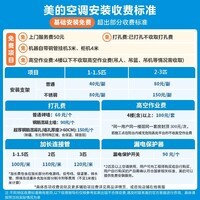 美的空调酷省电二代 大3匹 新一级能效变频 双排纯铜管 挂机身材柜机能力冷暖省 空调挂机KFR-72GW/KS2
