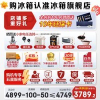 海尔(Haier)【25年旗舰新品】冰箱659升家用十字四开多门一级能效双变频风冷无霜大容量阻氧干湿分储电冰箱 博卡灰+阻氧干湿分储+EPP净系统