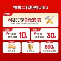 华凌空调 新品神机二代Ultra3匹一级能效语音控制双排铜管客厅柜机以旧换新补贴KFR-72LW/N8HE1ⅡUltra