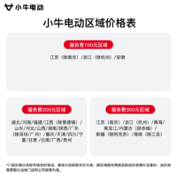 小牛电动【直播间抽2000免单】NXT2 Sport abs电动自行车新国标铅酸电池长续航通勤代步成人成年男女电动车 到店自提