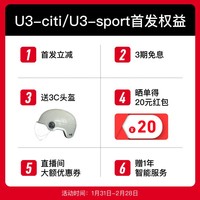 小牛电动【1.31开售】U3 Sport电动自行车 智能锂电长续航通勤代步成年男女电动车 到店自提