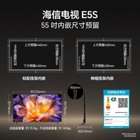 海信电视【价保618】小墨E5S 55吋 U+MiniLED 信芯墨晶屏抗反防眩 2300nits高亮高刷E5Q升级国家补贴 55英寸