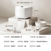 小米（MI）米家IH电饭煲S1  电饭锅家用 多功能煮粥锅煮饭锅 烈焰灶釜内胆不粘锅 智能预约 IH电饭煲S1 3L