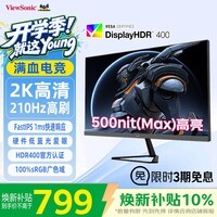 优派27英寸2K FastIPS 原生200超210Hz 硬件低蓝光500nit(max)高亮 1ms电竞三角洲PS5显示器VX27G58-2K