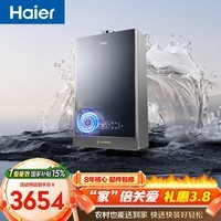 海尔【清氧ECO7零冷水】16升一级能效一级静音增压家用天然气燃气热水器【售完为止不退不换】