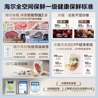 海尔（Haier）【莎莎同款】云溪625L十字冰箱磁控全空间保鲜零嵌双净化自动制冰BCD-625WGHTD1BBVU1政府补贴15% 625L十字门|磁控全空间保鲜|超薄零嵌