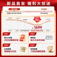 海尔出品统帅空调 超省电Max+ 大1.5匹一级能效挂式空调冷暖客厅 双排铜管 国家补贴KFR-35GW/LTB2-1