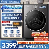 小天鹅(LittleSwan)小乌梅3.0标准版高奢滚筒洗衣机家用全自动10公斤12公斤一级能效水魔方TG10VE40以旧换新家电补贴 小乌梅3.0高奢版40PRO 滚筒单洗 12kg
