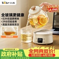 小熊（Bear）全玻璃壶0.8L养生壶 恒温壶 办公室小型迷你煮茶壶 0胶水  24h保温煮水壶 YSH-M08B3 礼物