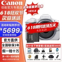 ܣCanonr50 ΢ ż뻭 СɱЯ мѧ 4k vlogƵ  r50 r50 R50׻+ ɫ ײһ/128g//
