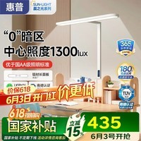 惠普政府补贴LED学生儿童卧室防蓝光学习阅读立式桌面大路灯护眼台灯