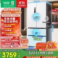 容声517升双净法式多门四开门超薄零嵌入式电冰箱家用一级能效风冷无霜节能BCD-517WD2MPQLA白国家补贴