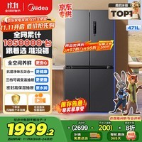 美的(Midea)471升十字对开四开门电冰箱家用风冷无霜一级能效双变频国家补贴超薄超大容量BCD-471WSPZM(E)