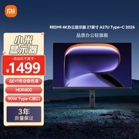 小米(MI)REDMI27英寸4K专业级色准HDR400 10Bit Type-C90W 适配17PM旋转升降办公显示器屏A27UType-C版2026