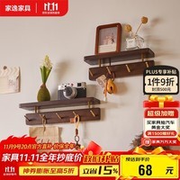 家逸实木衣帽架挂衣钩简约衣架排钩壁挂置物板入户进门玄关挂衣架