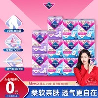 薇尔V感超薄贴合透气防漏日夜组合装98片卫生巾京东自营姨妈巾