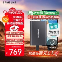 三星（SAMSUNG）1TB Type-c USB 3.2 移动固态硬盘（PSSD） T7 灰色 NVMe读速1050MB/s 手机直连笔记本外接