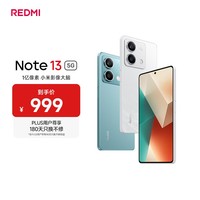 小米Redmi Note13 5G 小金刚品质 5000mAh大电量 OLED直屏 12GB+256GB 星沙白 5G手机