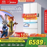 美的（Midea）熊墩墩Pro600法式多门四门双系统嵌入式除菌一级能效制冰家用电冰箱国家补贴BCD-600WUFIPZM(E)白