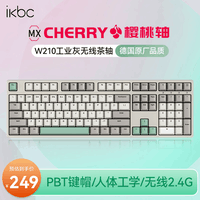 ikbcW210无线键盘机械键盘108键 电竞游戏键盘办公打字手感好电脑键盘樱桃键盘新年礼物工业灰茶轴无线