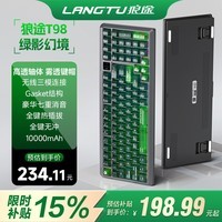 狼途T98有线/三模无线蓝牙机械键盘客制化键盘98键带数字区多功能屏显电竞游戏办公键盘 绿影幻境-三模10000mAh【雾透键帽-璃魄轴】