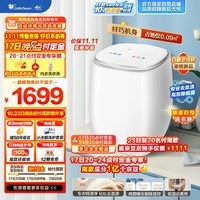 小天鹅(LittleSwan)内衣洗衣机全自动 带烘干洗烘一体 婴儿洗衣机小型迷你 煮洗除菌 智投 白精灵 TND5VD0WE