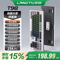 狼途T98有线/三模无线蓝牙机械键盘客制化键盘98键带数字区多功能屏显电竞游戏办公键盘 硝基玩家-三模10000mAh【碎星轴】