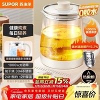 苏泊尔（SUPOR）养生壶 1.5L大容量 煮茶器花茶壶 恒温水壶烧水壶电热水壶 办公室保温煮茶壶 SW-15YJ02B