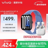 vivo WATCH GT 2 冰湖蓝 超窄边高亮大屏 照片表盘一碰换 33天蓝牙续航 智能手表