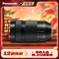 松下（Panasonic） 70-300mm F4.5-5.6全画幅微单/单电/无反望远变焦长焦镜头 【L卡口】S-R70300GK