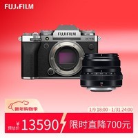 富士（FUJIFILM）X-T5/XT5 微单相机 套机（XF35mm F2) 4020万像素 7.0档五轴防抖 6K30P 经典机械拨盘 银色
