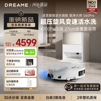 追觅S60Pro滚筒扫地机器人 家用扫洗拖一体自动清洗超薄自动上下水 拖地机智能洗拖布家用一体洗地机 水箱版