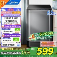 美的（Midea）波轮洗衣机全自动 迷你洗衣机 品质电机 内桶自清洁 租房宿舍专用 洗脱一体 快洗开干 波轮 6.5kg 占地少MB65V36E