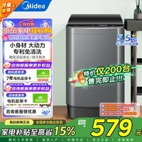 美的（Midea）波轮洗衣机全自动 迷你洗衣机 品质电机 内桶自清洁 租房宿舍专用 洗脱一体 轻柔洗 波轮 5.6kg 小型迷你家用MB55V36E
