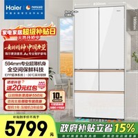 海尔（Haier）麦浪512升五门冰箱全空间保鲜超薄零嵌EPP超净阻氧干湿分储BCD-512WGHMD1BWLU1政府补贴15% 512L五门|全空间保鲜|超薄零嵌