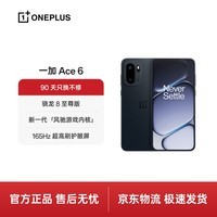 一加 Ace 6 12GB+256GB 竞黑 骁龙 8 至尊版 165Hz 超高刷护眼电竞屏 oppo智能游戏电竞5G手机