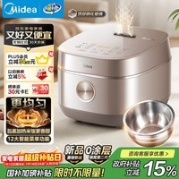 美的（Midea）电饭煲4L家用容量0涂层3-4人电饭锅花瓣IH加热316L无涂层内胆智能多功能煮饭锅4-5人MB-40HB93