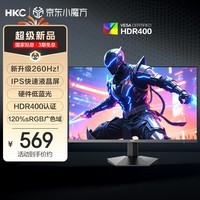 HKC 23.8英寸260Hz高刷FastIPS硬件低蓝光125%sRGB出厂校色HDR400广色域1ms电竞游戏显示器G24H3Max
