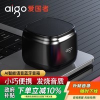 爱国者T36 智能音箱AI语音蓝牙音响 无线便携式户外低音炮车载喇叭笔记本电脑桌面小音响 AI语音版黑色