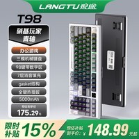 狼途T98有线/三模无线蓝牙机械键盘客制化键盘98键带数字区多功能屏显电竞游戏办公键盘 硝基玩家-三模5000mAh【青轴】