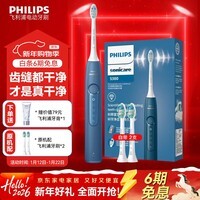 飞利浦（PHILIPS）【年会礼品】【肖战推荐】电动牙刷钻石3系声波震动牙刷微泡水流科技送女男朋友情侣礼物 HX5181/02 星云蓝