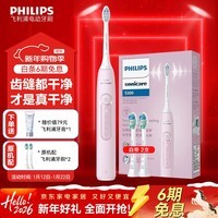 飞利浦（PHILIPS）【年会礼品】【肖战推荐】电动牙刷钻石3系声波震动牙刷微泡水流科技送女男朋友情侣礼物 HX5171/04 水晶粉