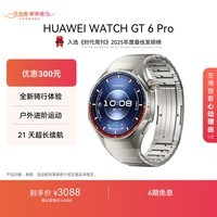HUAWEI WATCH GT 6 Pro 钛空银 46mm华为智能手表全新骑行体验21天超长续航蓝宝石玻璃&钛合金GT5Pro升级