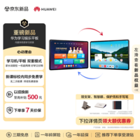 华为（HUAWEI）学习娱乐平板电脑 11英寸护眼屏 内置学而思学习机资源 全年龄段校内同步课 8G+128GB WIFI 深空灰