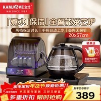 金灶（KAMJOVE）全智能烧水壶自动上水一体全自动茶台泡茶套装 自动断电保洁柜一体电热水壶泡茶专用恒温壶 FA-9B 1L