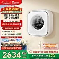 小天鹅(LittleSwan)小海绵2.0 内衣洗衣机小型全自动家用 3KG壁挂洗烘一体 婴儿 迷你 TD30M80W 以旧换新 国家补贴