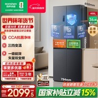 容声466升十字双开四开门电冰箱家用一级能效风冷无霜变频节能大容量家电国家补贴官方旗舰店 BCD-466E30CNLAD