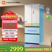 米家小米508L法式多门冰箱一级能效变频家用大容量超薄嵌入式零嵌京东自营BCD-508WFMBI国家补贴
