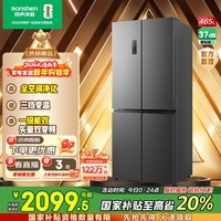 容声465升十字双开四开门电冰箱家用一级能效风冷无霜变频节能超薄大容量BCD-465WD18FP家电国家补贴 【冷藏冷冻全净化】